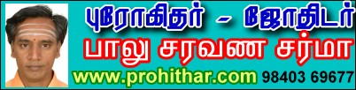 அக்னி நட்சத்திரம் விளக்கம், கத்திரி வெயில் காலம், கோடைகாலம், வெப்பகாலம், குளிர்காலம், பருவகாலம், மழைகாலம், இலையுதிர் காலம், புரோகிதர், ஜோதிடர், தாம்பரம், சென்னை, பாலு சரவண சர்மா, Progithar, Prohithar, Astrologer, Balu Saravana Sarma, Tambaram, www.prohithar.com